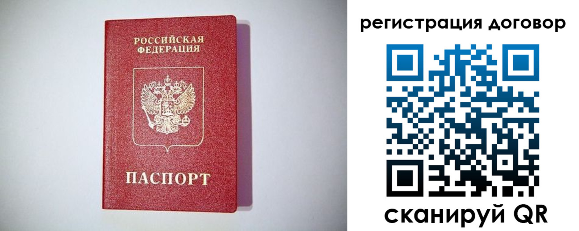 временная регистрация недорого в Ногинске