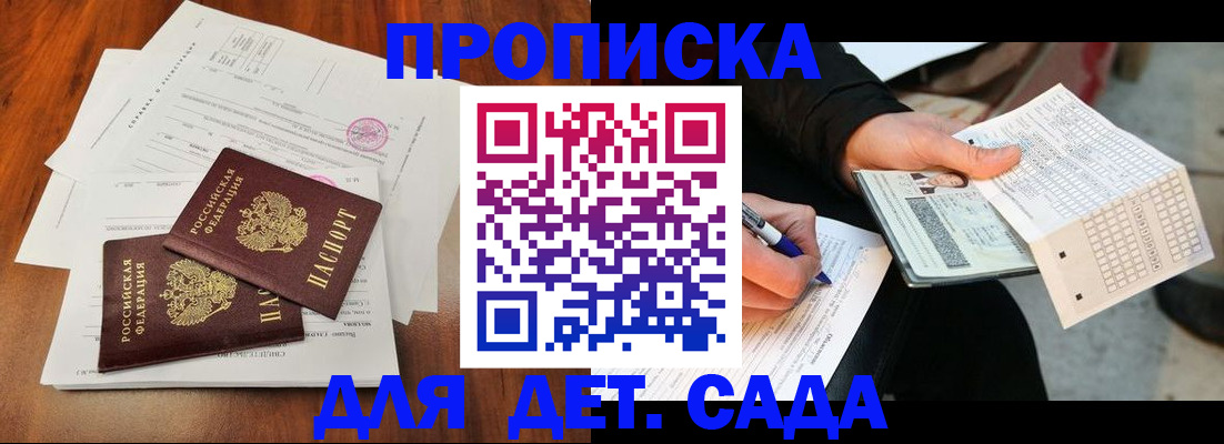 временная регистрация в квартире в Ногинске