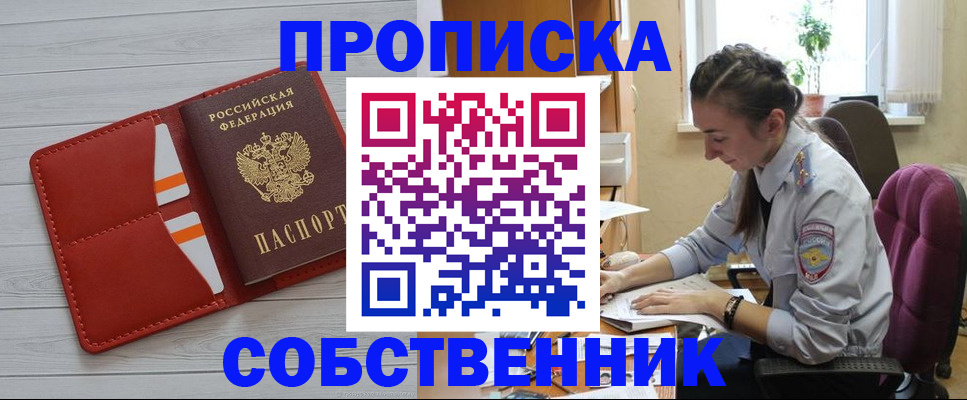 временная регистрация госуслуги в Ногинске
