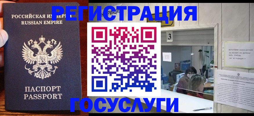 прописка ребенка в Ногинске