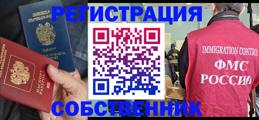 прописка поиск в Ногинске