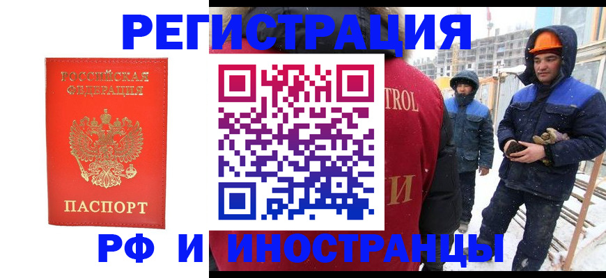 временная прописка в Ногинске