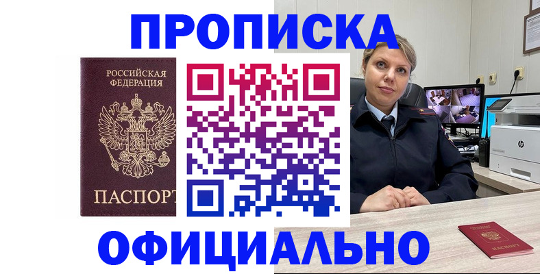 регистрация для школы в Ногинске
