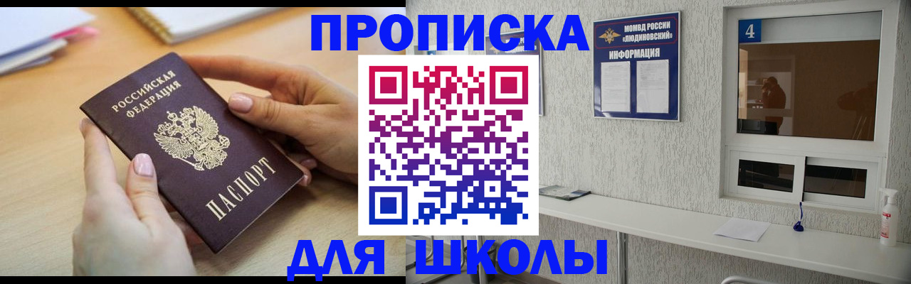 временная регистрация гарантия в Ногинске