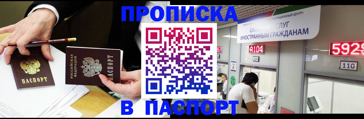 пропишу в квартире в Ногинске